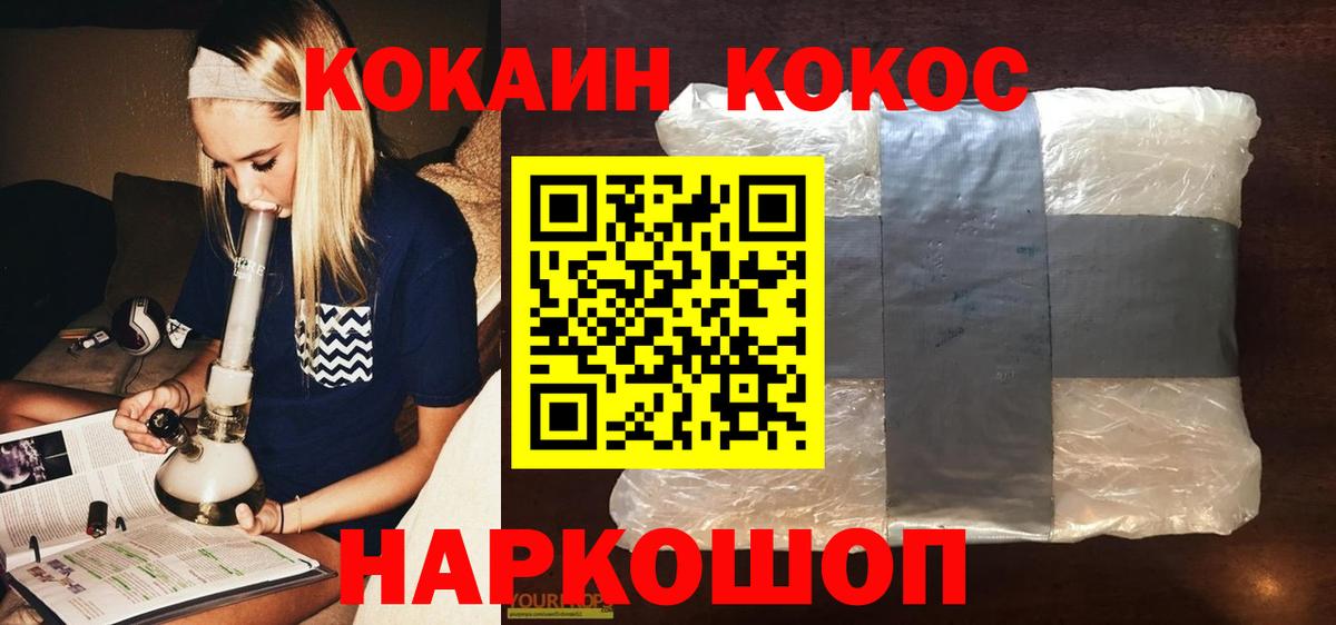 Родники  Cocaine 97%  Вход с VPN  COCAIN 99% 