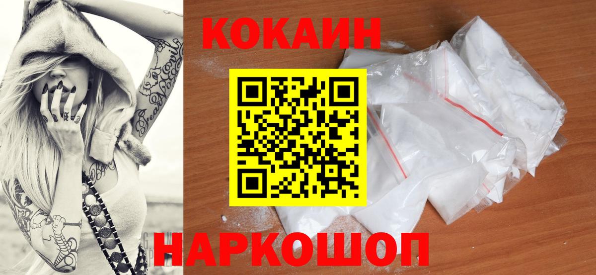 Cocaine VHQ Родники