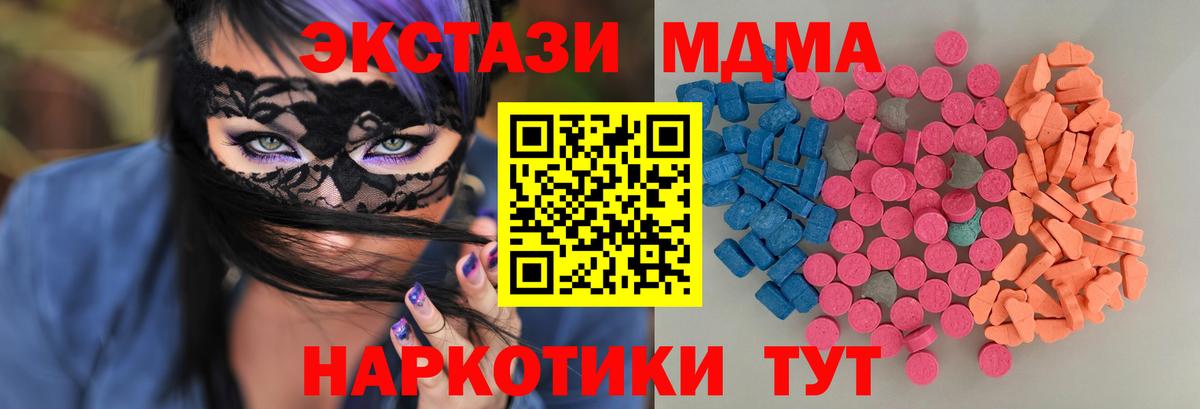 Родники  Экстази  Экстази 280 MDMA  Вход с VPN  Ecstasy диски 