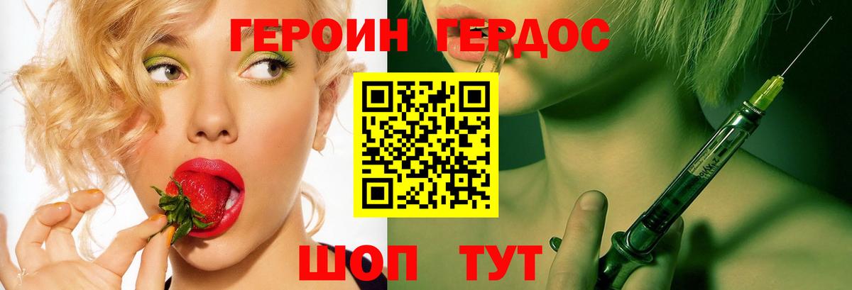 Героин Heroin  Вход с VPN  ГЕРОИН  Родники 