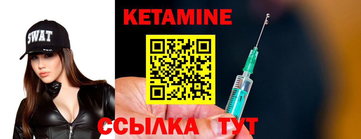 Родники  КЕТАМИН ketamine  Вход с VPN  КЕТАМИН VHQ 