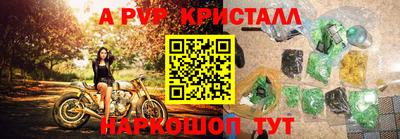 альфа пвп VHQ Обь