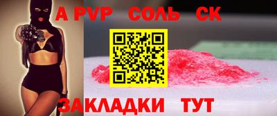 альфа пвп VHQ Обь