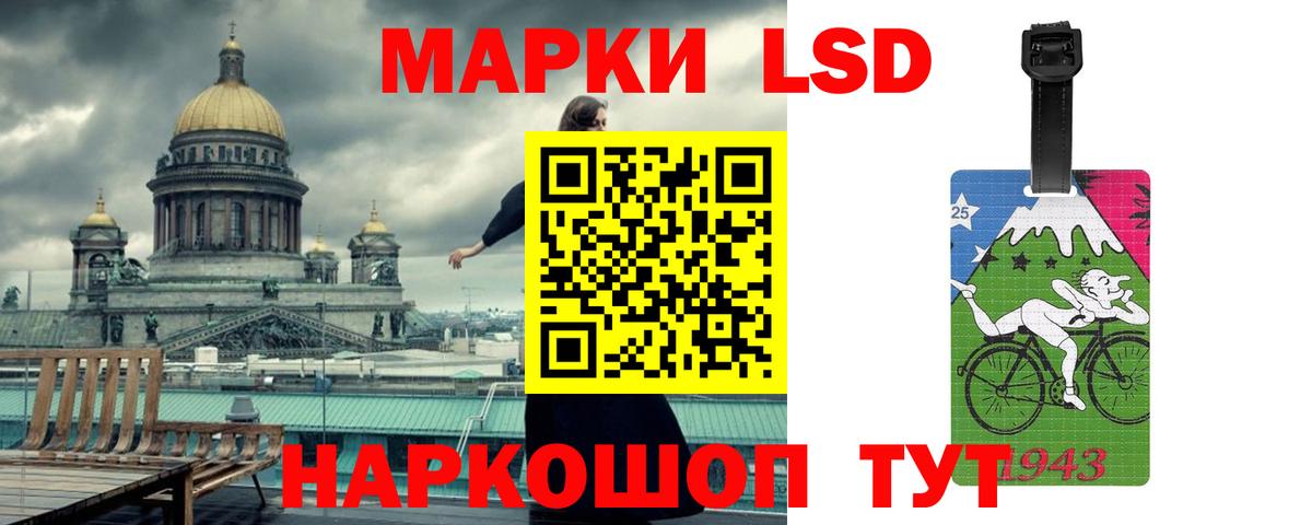 ЛСД экстази кислота Родники