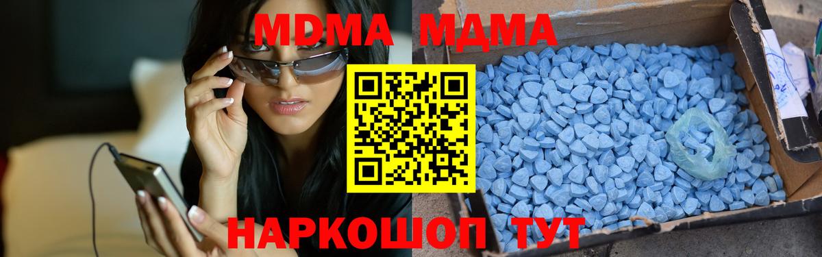 MDMA кристаллы  MDMA молли  Родники  Вход с VPN 