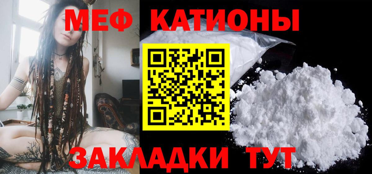 Меф кристаллы Родники