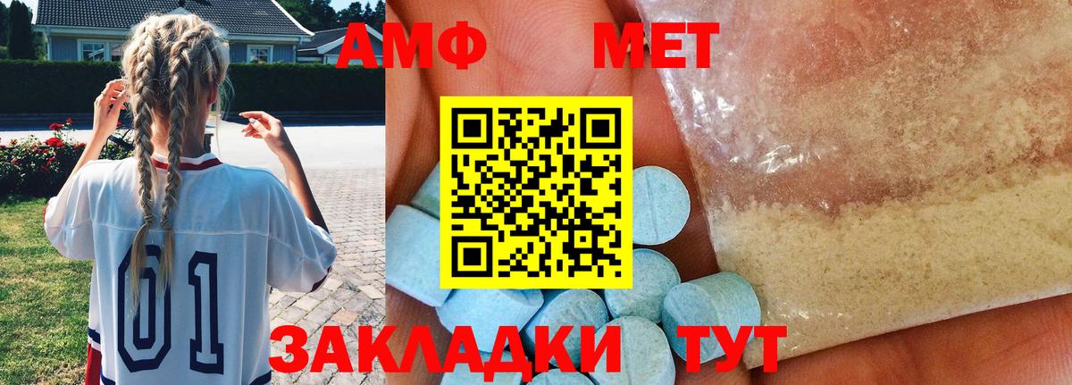 Метамфетамин витя  Вход с VPN  Родники  Метамфетамин витя 