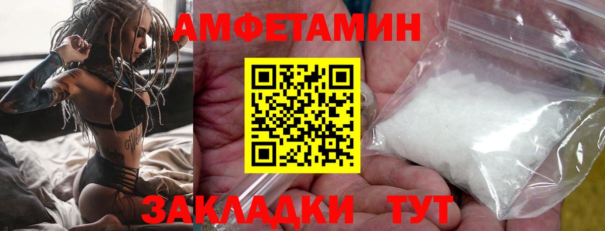 МЕТАМФЕТАМИН Methamphetamine Родники