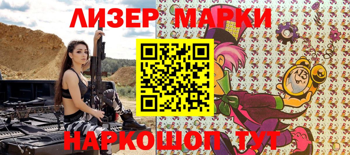 Марки NBOMe 1,8мг  Марки NBOMe 1,8мг  Родники  Вход с VPN 