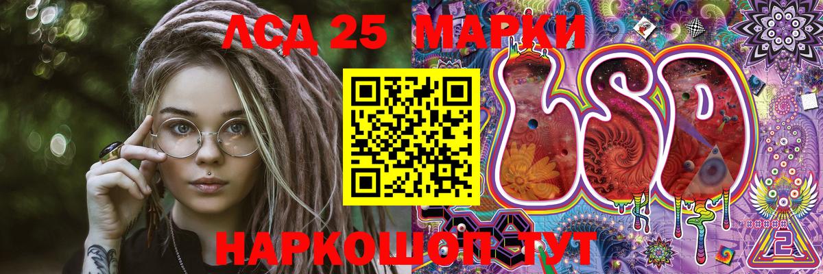 Марки 25I-NBOMe 1,8мг Родники