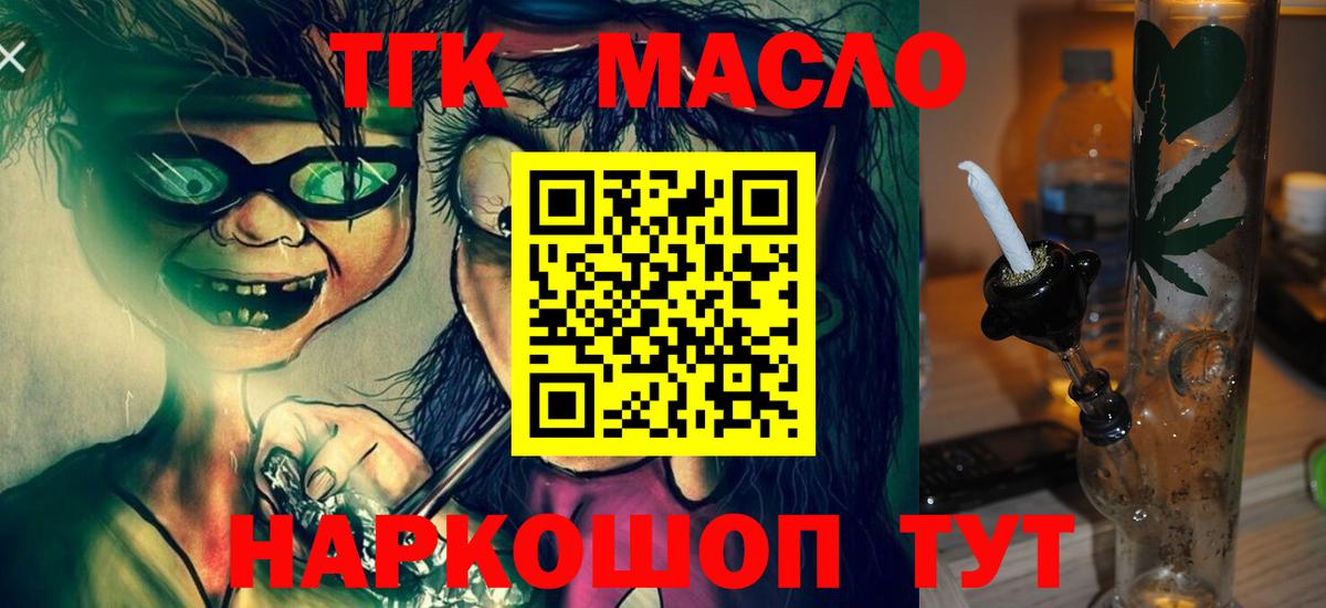 купить наркотик  ТГК вейп  Родники  Вход с VPN  ТГК концентрат 